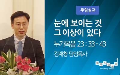 2021-04-18 | 눈에 보이는 것 그 이상이 있다