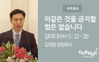 2021-07-14 | 이같은 법을 금지할 법은 없습니다